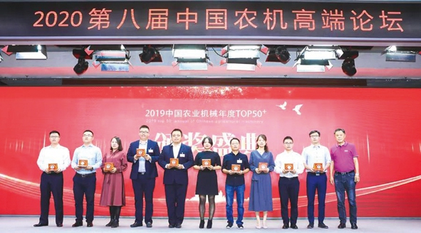 圖為公司代表(右四)上臺(tái)領(lǐng)取“2019中國農(nóng)業(yè)機(jī)械年度TOP50+優(yōu)秀配套件供應(yīng)商”獎(jiǎng)_副本.jpg